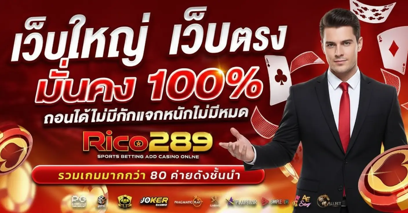 rico289